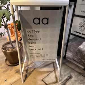 aa 리뷰 사진