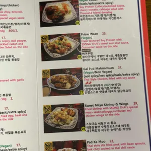 쏭타이 리뷰 사진