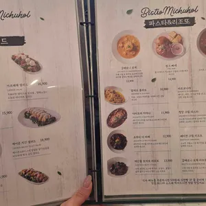 비스트로 미추홀 리뷰 사진