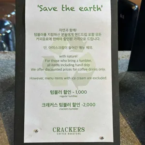 크래커스 리뷰 사진