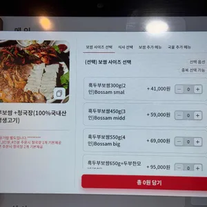 풀뿌리흑두부 리뷰 사진
