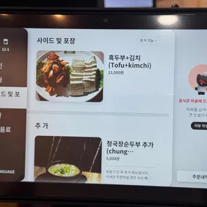 풀뿌리흑두부 리뷰 사진