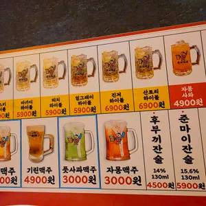 생마차 리뷰 사진