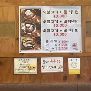 육쌈냉면 리뷰 사진