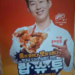 도미노피자 리뷰 사진