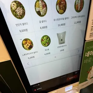 샐러디 리뷰 사진