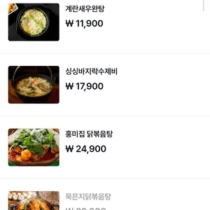 정가포차 리뷰 사진