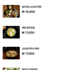 정가포차 리뷰 사진