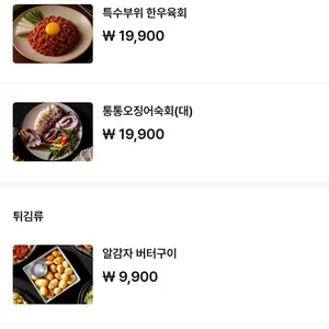 정가포차 리뷰 사진