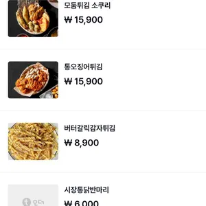 정가포차 리뷰 사진