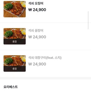 정가포차 리뷰 사진