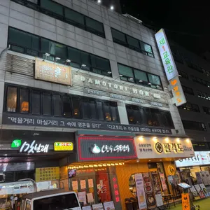 다모토리혼 대표 사진