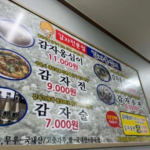 감자옹심이 리뷰 사진