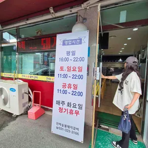 진미숯불돼지갈비 리뷰 사진