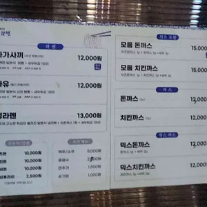 사쿠라멘 리뷰 사진