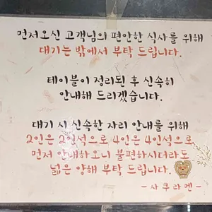 사쿠라멘 리뷰 사진