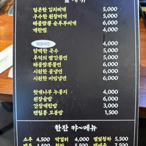 김충기꽃삼겹 리뷰 사진