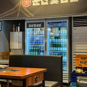 김충기꽃삼겹 리뷰 사진