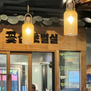 김충기꽃삼겹 리뷰 사진