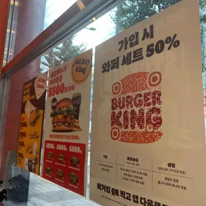 버거킹 리뷰 사진