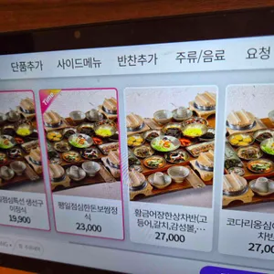 들밥차반 리뷰 사진