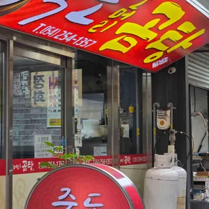 죽도소머리곰탕 사진 2