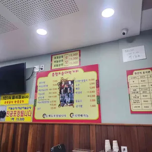 충청도순대 리뷰 사진