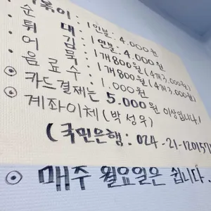 신사놀이터떡볶이 리뷰 사진