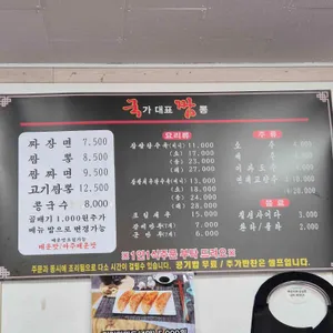 국가대표짬뽕 리뷰 사진