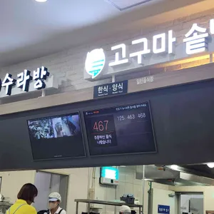 하이면 우동 리뷰 사진