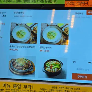 걱정돼지_삼겹살 리뷰 사진