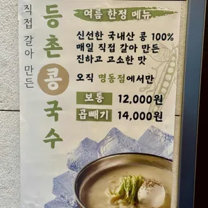 등촌샤브칼국수 리뷰 사진