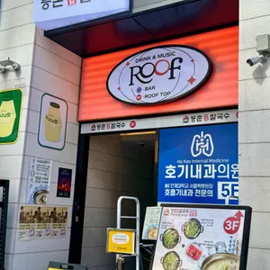 등촌샤브칼국수 대표 사진