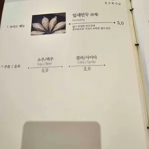 진고복식당 리뷰 사진