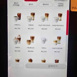 파스쿠찌 리뷰 사진