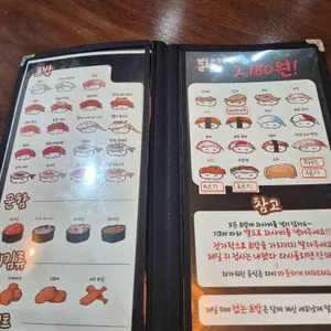 스시온더레일 리뷰 사진