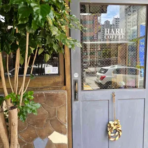 하루커피 리뷰 사진