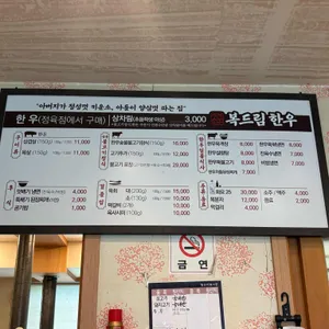 복드림한우 리뷰 사진