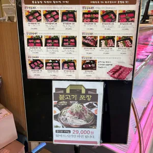 복드림한우 리뷰 사진
