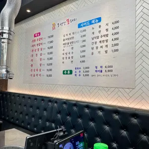 못생긴뚱돼지 리뷰 사진