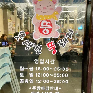 못생긴뚱돼지 리뷰 사진