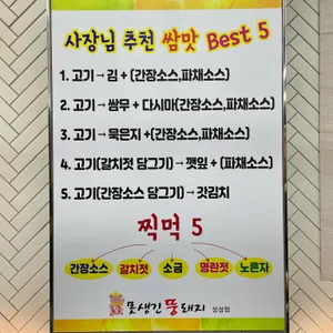못생긴뚱돼지 리뷰 사진