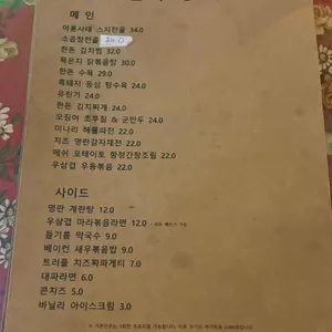 전주상회 리뷰 사진