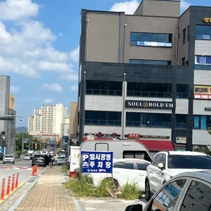 하루엔소쿠 리뷰 사진