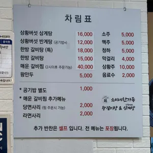소씨네한가족 리뷰 사진