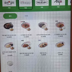 리틀싱카이 리뷰 사진