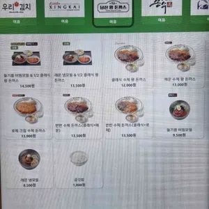 남산왕돈까스 리뷰 사진