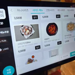 교촌치킨 리뷰 사진