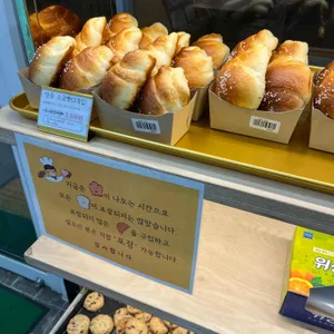범브레드 리뷰 사진