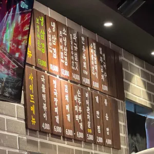 신사냉삼촌 리뷰 사진